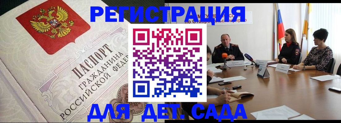 временная регистрация собственник в Осташкове